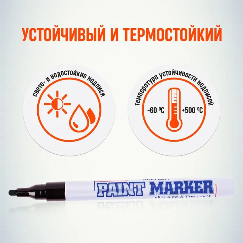 Маркер промышленный перманентный на основе жидкой краски белый. MUNHWA SLIM 