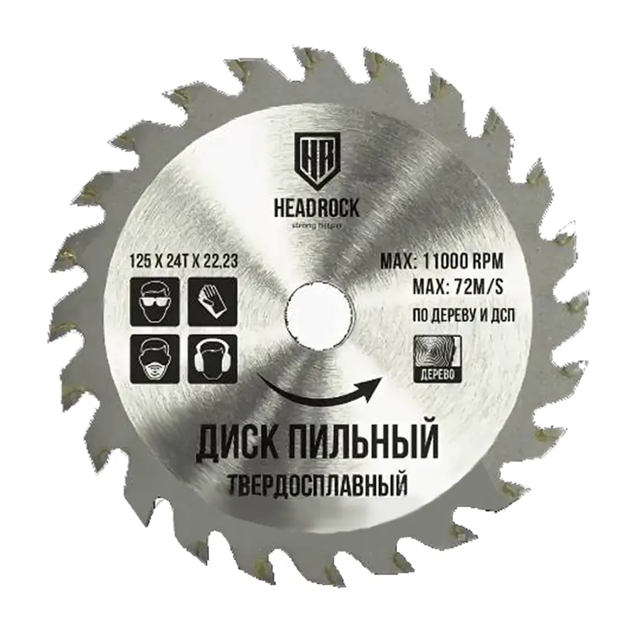 Диск пильный по дереву 125х36x22.23 HEADROCK
