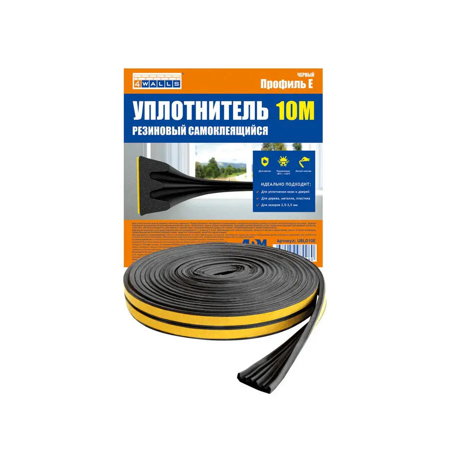 Уплотнитель резиновый E-профиль 10 метров чернй 8*9мм. 4WALLS /UBL010E