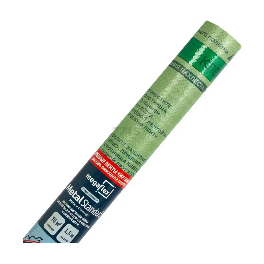 Плёнка гидро-пароизоляционная Megaflex Metal Standart D (35 м.кв). РФ