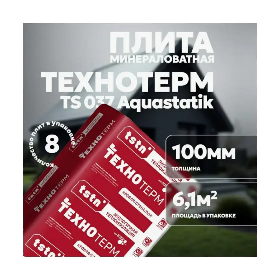Утеплитель ТехноТерм TS037 Aquastatik 6,1 м.кв (плита 100х610х1250мм) 0,61 м.куб РФ