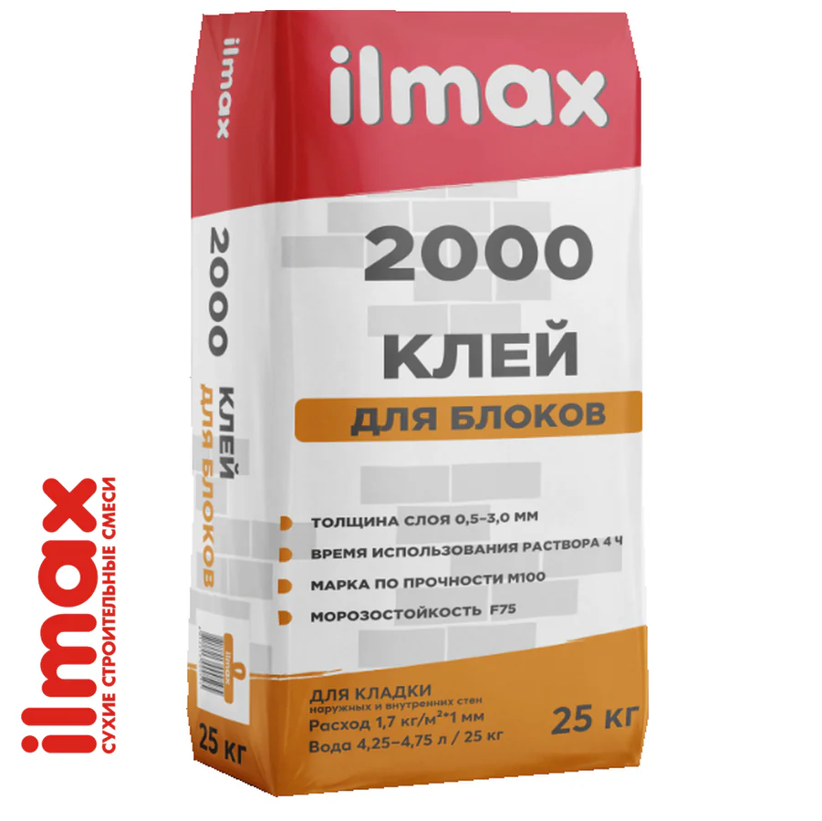 Клей Илмакс (Ilmax) для блоков 2000 25 кг. РБ.