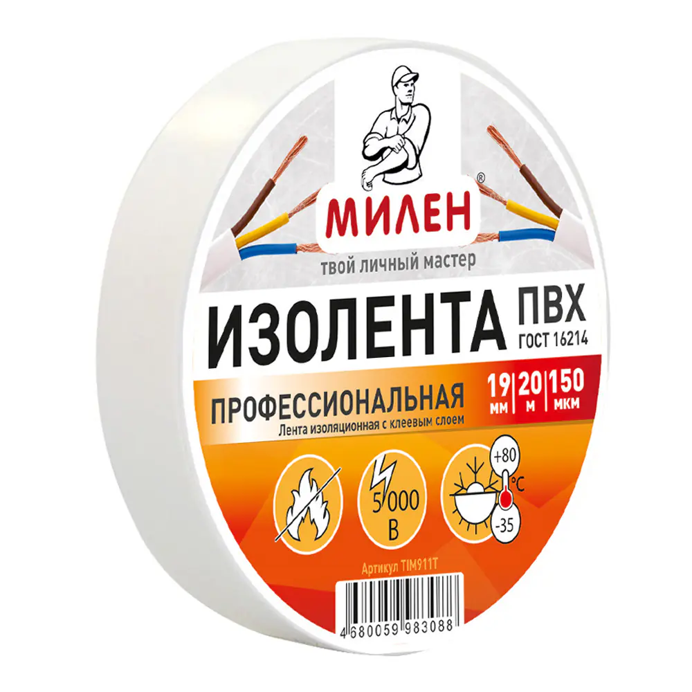 Изолента ПВХ профессиональная белая 19мм х 20м . МИЛЕН