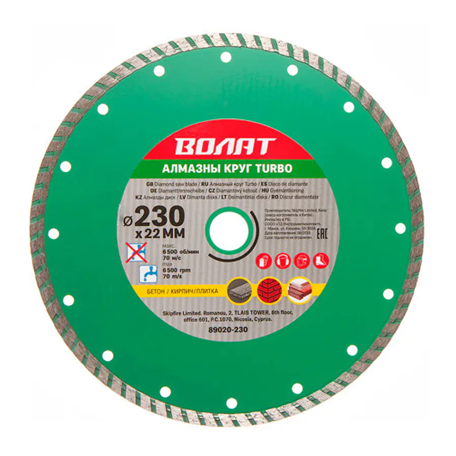 Круг алмазный 230х22 мм универсальный. Turbo ВОЛАТ (сухая резка)/89020-230