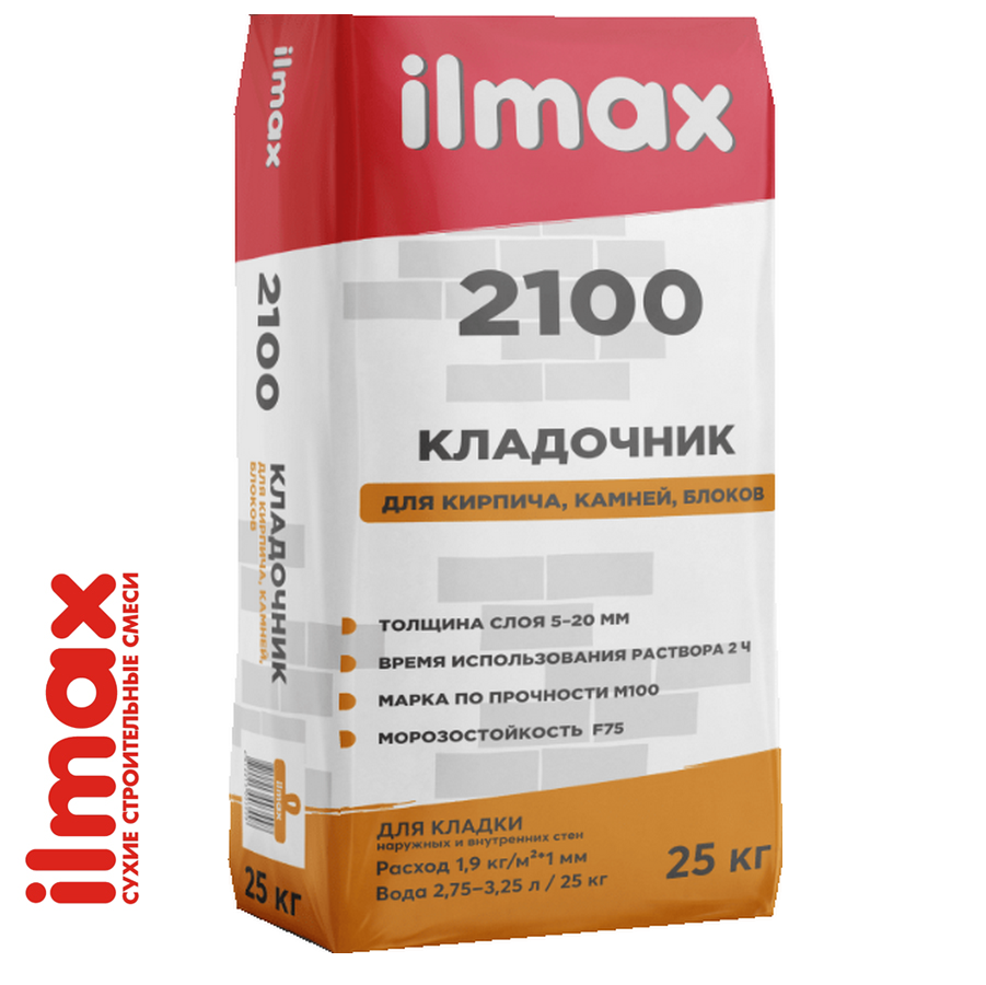 Кладочный раствор Илмакс (ilmax) 2100 25 кг. РБ