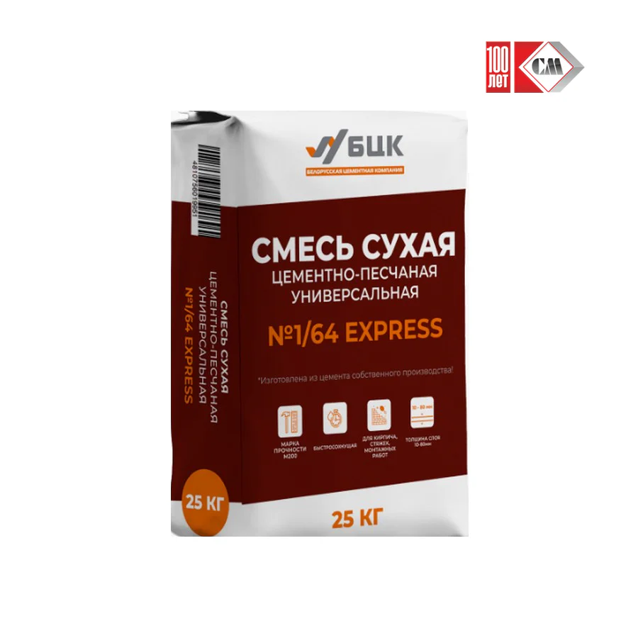 Смесь цементно-песчаная универсальная 1/64 EXPRESS 25 кг. (Ёжик) Красносельскстройматериалы