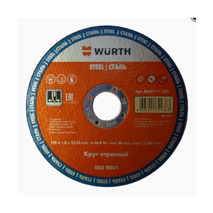 Круг отрезной по металлу 125*1.0*22 мм WÜRTH 