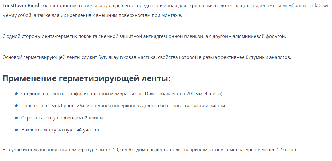 Лента-герметик бутилкаучуковая односторонняя 10см*10м LockDown Band