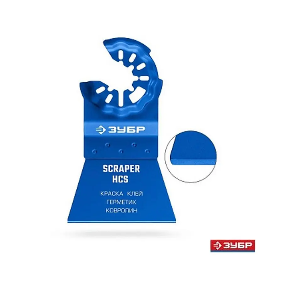 Нож шабер 52х30мм с заточкой (к реноватору) резка и зачистка (15587-52-30) ЗУБР																																																						