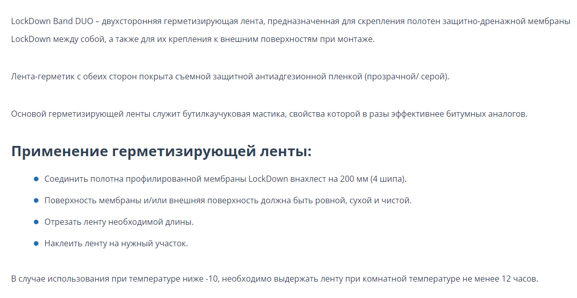 Лента-герметик бутилкаучуковая двухсторонняя 5см*10м LockDown Band Duo