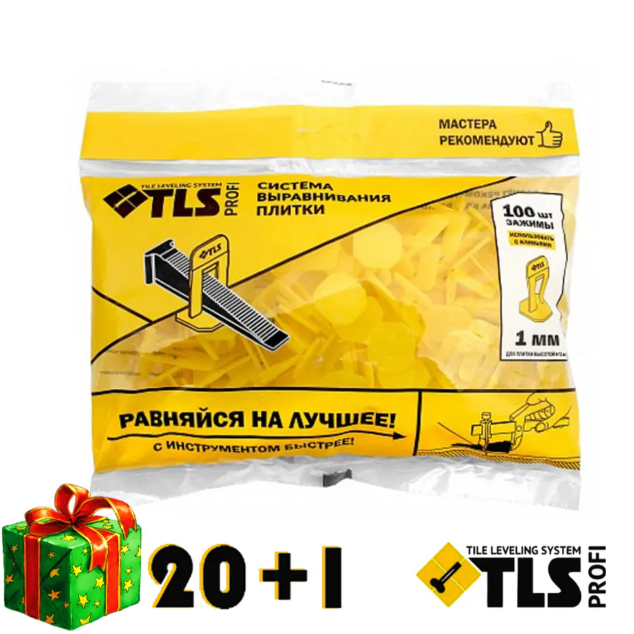 Система выравнивания плитки TLS-PROFI ЗАЖИМ 1 мм (100 шт)