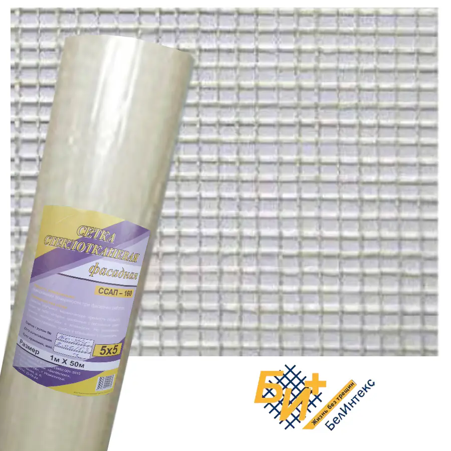 Стеклосетка малярная 2мм x 2мм. СС-50 50 кв. м.